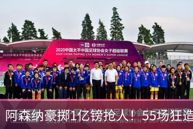 阿森纳豪掷1亿镑抢人！55场狂造25球中场成香饽饽，蓝军曼城虎视眈眈